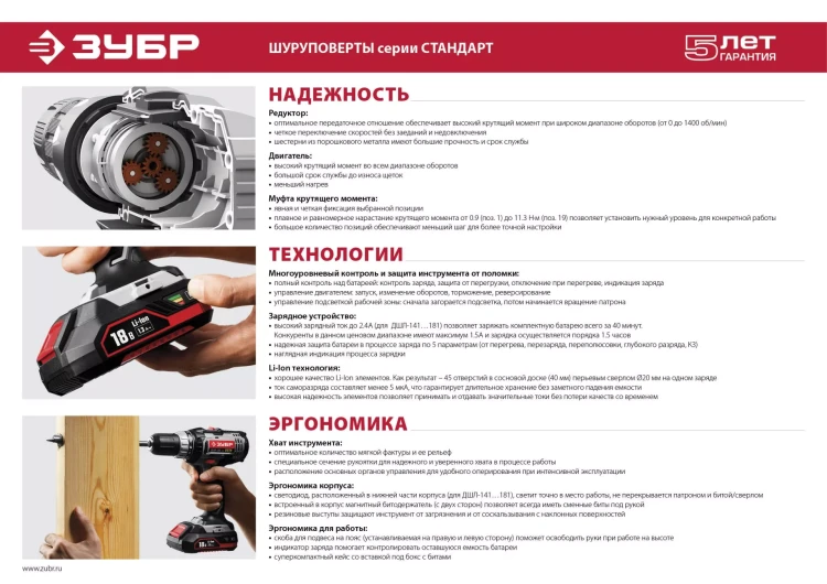 Дрель-шуруповерт ДШЛ-121 серия СТАНДАРТ купить в Нягани
