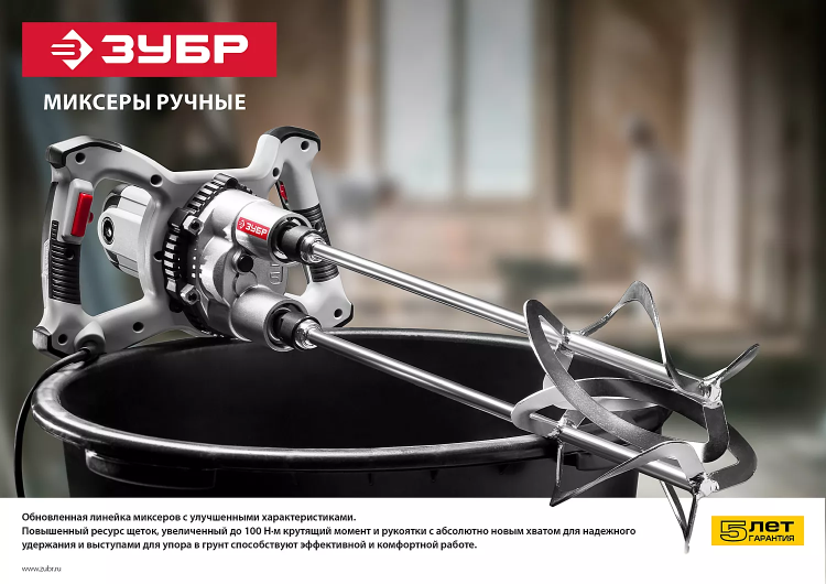 Миксер строительный 2 скорости МР-1600-2 серия МАСТЕР купить в Нягани