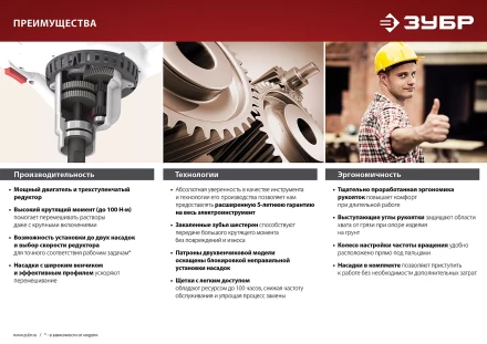 Миксер строительный 2 скорости МР-1600-2 серия МАСТЕР купить в Нягани