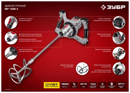 Миксер строительный 2 скорости МР-1600-2 серия МАСТЕР купить в Нягани