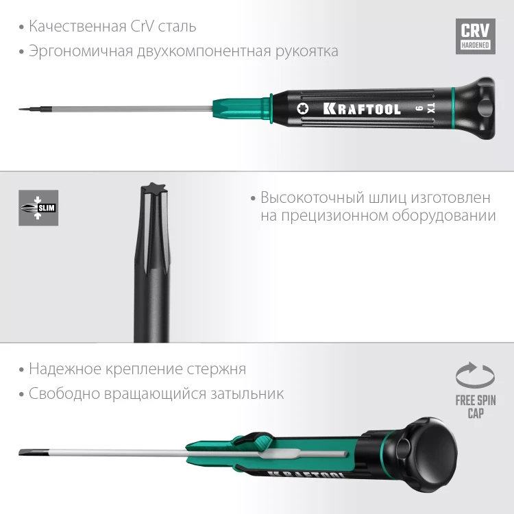 Отвертки для точных работ Precision 25684-09 купить в Нягани