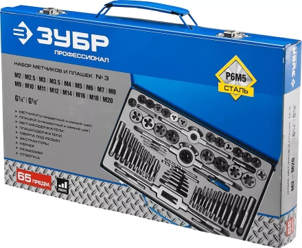 Наборы метчиков и плашек сталь Р6М5 серия ПРОФЕССИОНАЛ купить в Нягани