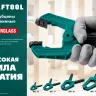 Струбцина KRAFTOOL SC-xx, пружинная 32227-8 купить в Нягани