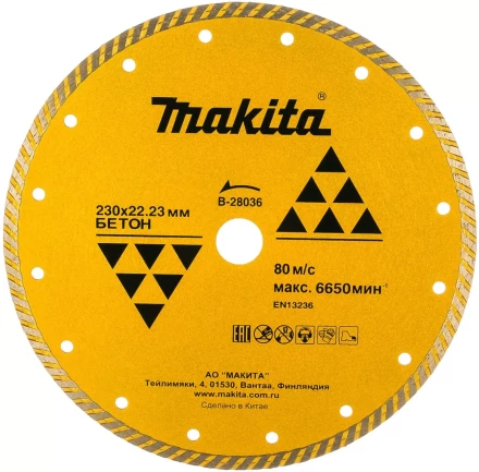 Диск алмазный Makita B-28036 купить в Нягани