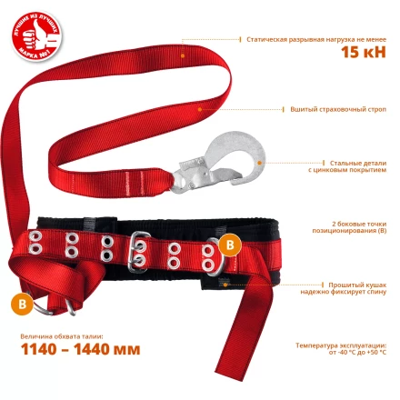 Пояс безлямочный со стропом серия Без серии купить в Нягани