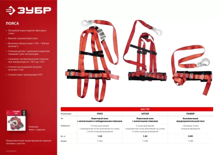 Пояс безлямочный со стропом серия Без серии купить в Нягани