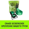 Ремень стяжной HITCH REGULAR KRONE 400:5000:10 (50мм STF400DaN 5T 10М) крюки KRONE пакет (SZ076728) купить в Нягани