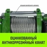 Лебедка электрическая HITCH KCD200 200кг 100м 220В (SZ086789) купить в Нягани