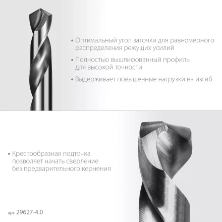 ЗУБР Профессионал 4.0х55мм, Сверло двухстороннее по металлу Проф-А, сталь Р6М5, класс А купить в Нягани