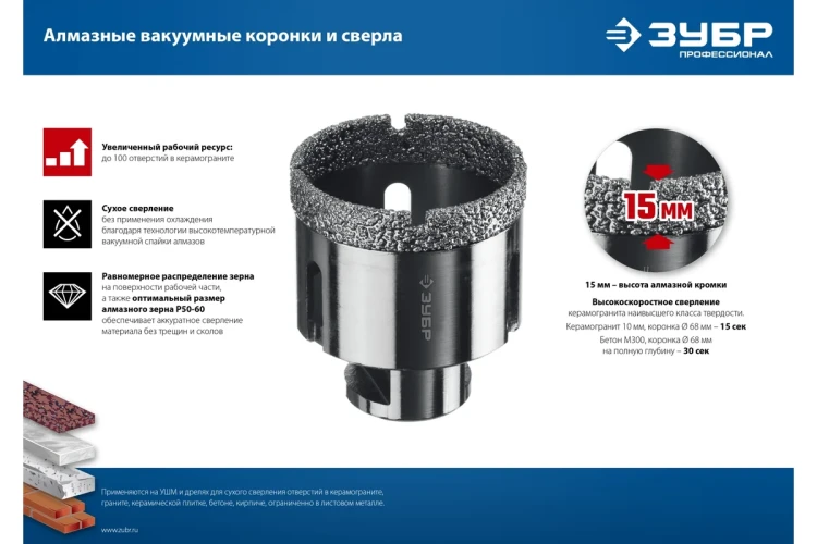 ЗУБР АВК, d 45 мм, (М14, 15 мм кромка), вакуумная алмазная коронка, Профессионал (29865-45) купить в Нягани