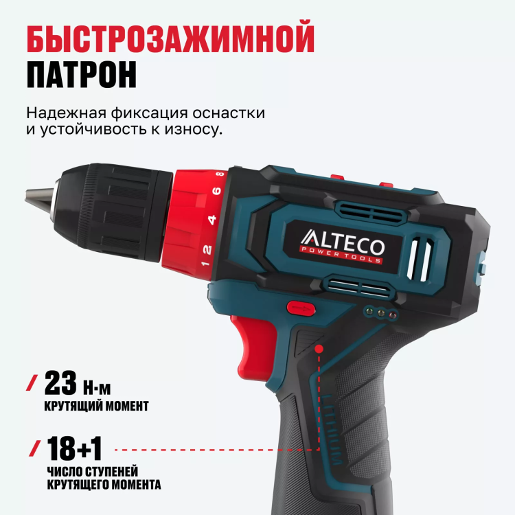 Аккумуляторная дрель-шуруповерт ALTECO CD 12-23 71390 купить в Нягани