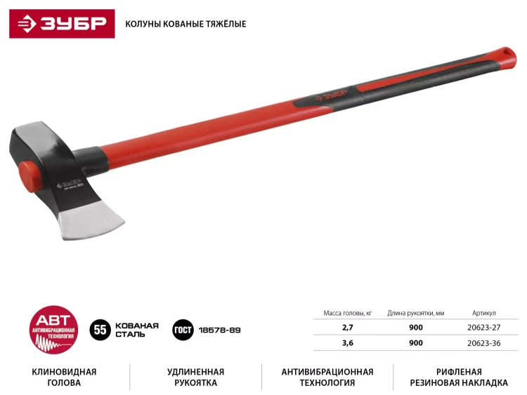 Топор-колун STAYER "PROFESSIONAL" кованый с двухкомпонентной фиберглассовой рукояткой, "ушастый", 2кг/720мм 20623-20 купить в Нягани