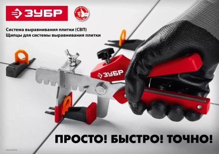 ЗУБР СВП, комплект: 1,7 мм, клин + зажим 250 + 250 шт, система выравнивания плитки (3385-H250) купить в Нягани