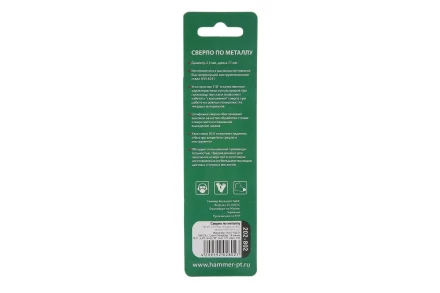 Сверло по металлу HAMMER Ф2.5х77мм (202-802 DR MT 2шт.) купить в Нягани