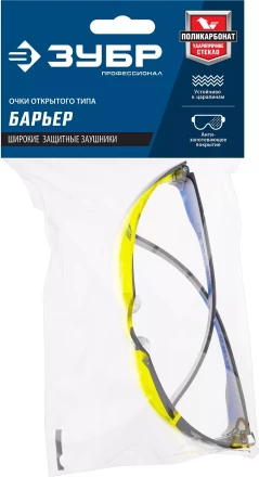 ЗУБР БАРЬЕР, открытого типа, жёлтые, облегчённые, стекло устойчивое к царапинам и запотеванию, защитные очки, Профессионал (110488) купить в Нягани