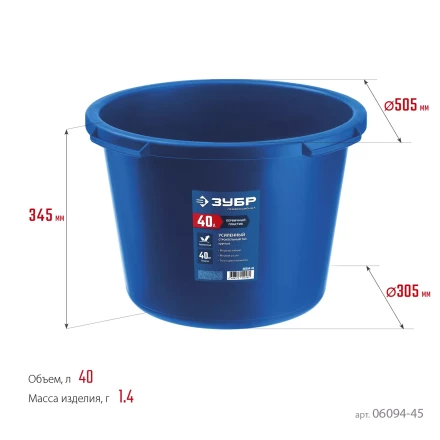 ЗУБР 40 л, первичный высокопрочный пластик, усиленный круглый строительный таз (06094-45) купить в Нягани