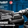 ЗУБР ПРОФ-А, 4.0 х 119 мм, сталь Р6М5, класс А, удлиненное сверло по металлу, Профессионал (29624-4) купить в Нягани