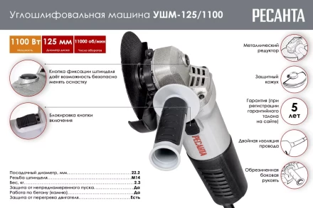 Углошлифовальная машина (болгарка) Ресанта УШМ-125/1100 75/12/3 купить в Нягани