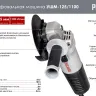 Углошлифовальная машина (болгарка) Ресанта УШМ-125/1100 75/12/3 купить в Нягани