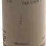 Шлиф-шкурка водостойкая на тканевой основе в рулоне № 8 (Р 150), 3550-008, 800мм x 30м 3550-008_z01 купить в Нягани
