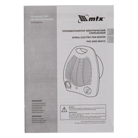 Тепловентилятор электрический, спиральный MTX FHS-2000, 3 режима, вентилятор, нагрев 1000/2000 Вт, 96413 купить в Нягани