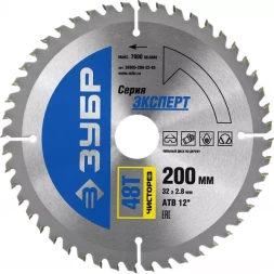 Диск пильный ЗУБР "ЭКСПЕРТ" "Чистый рез" по дереву, 200х32мм, 48Т 36905-200-32-48