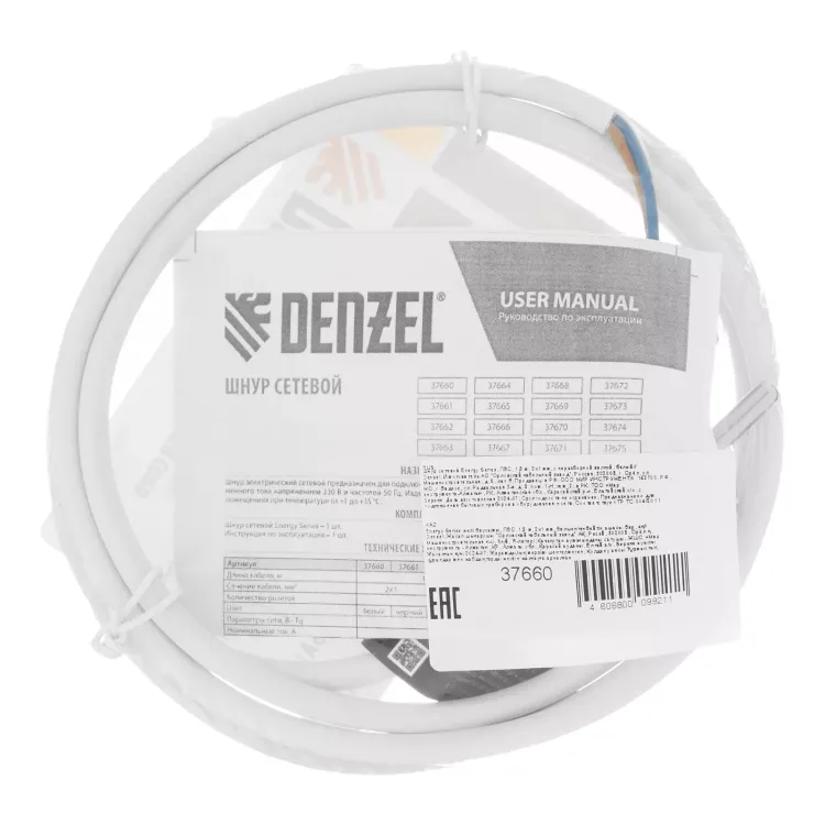 Шнур сетевой Denzel Energy Series, ПВС, 1,5 м, 2 x 1 мм, с неразборной вилкой, белый, 3 м, 37660 купить в Нягани