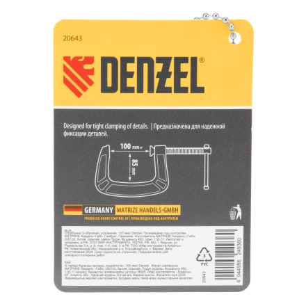 Струбцина G-образная Denzel, усиленная, 100 мм, 20643 купить в Нягани