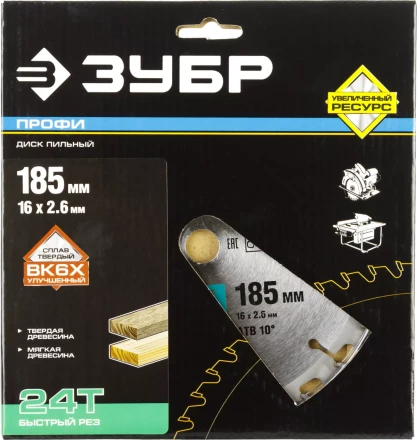 Диск пильный ЗУБР &quot;ПРОФИ&quot; &quot;Быстрый рез&quot; по дереву, 24Т, 185х16мм 36850-185-16-24 купить в Нягани