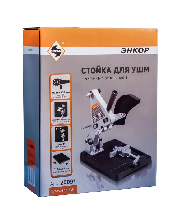 Стойка для УШМ 115 125 мм с чугунным основанием Энкор 20091 купить в Нягани