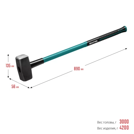 Кувалды с фиберглассовой рукояткой, с защитной манжетой Fiberglass 2008-3 купить в Нягани