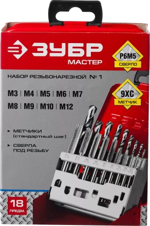 Наборы метчиков и плашек в металлическом боксе серия МАСТЕР купить в Нягани