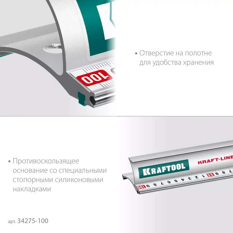 Усиленная линейка c направляющей KRAFTOOL 34275-100 купить в Нягани