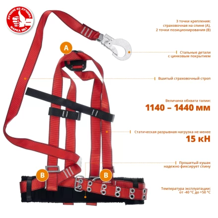 Пояс лямочный со стропом серия Без серии купить в Нягани