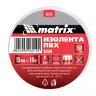 Изолента ПВХ 15 мм х 10 м белая 150 мкм Matrix 88775 купить в Нягани