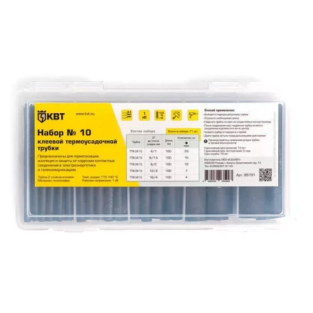Набор клеевых термоусадочных трубок КВТ в пластмассовом боксе, нарезка по 100 мм, №10 (85191) купить в Нягани