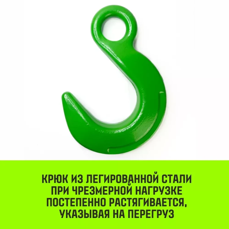 Крюк с широким зевом HIТCH 7/8-Т8 кл 2.0 Т (SZ071285) купить в Нягани