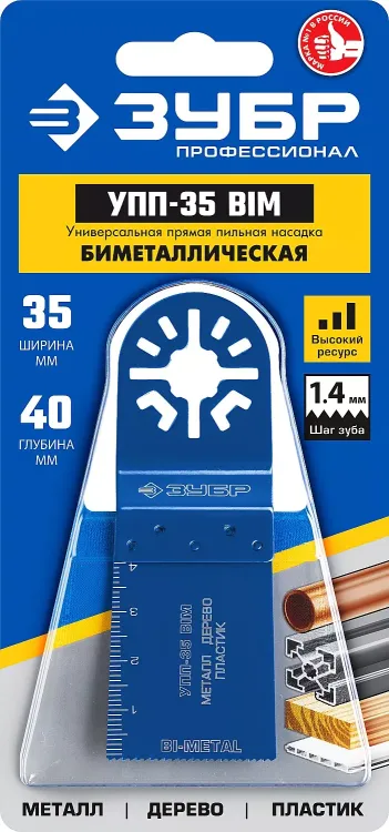 ЗУБР УПП-35 BIM UniLock, 35 x 40 мм, OIS-хвост., насадка универсальная прямая пильная, Профессионал (15561-35) купить в Нягани
