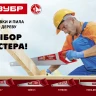 ЗУБР Тайга-5, 450 мм, ножовка для быстрого реза (15083-45) купить в Нягани