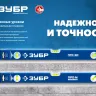 ЗУБР ПРО, 1000 мм, уровень с усиленным профилем, Профессионал (34590-100) купить в Нягани