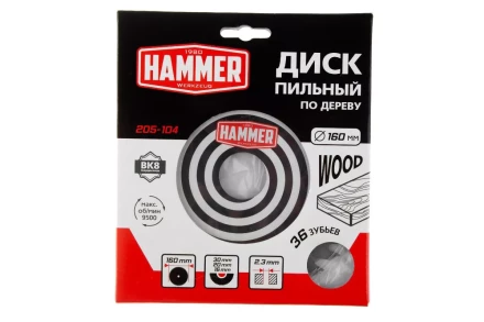 Диск пильный твердосплавный HAMMER Ф160х20мм 36зуб. купить в Нягани