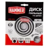 Диск пильный твердосплавный HAMMER Ф160х20мм 36зуб. купить в Нягани
