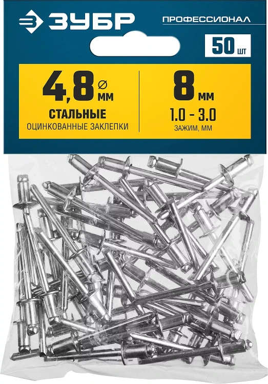 ЗУБР 4.8 x 8 мм, 50 шт, стальные заклепки, Профессионал (313126-48-08) купить в Нягани