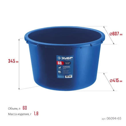 ЗУБР 60 л, первичный высокопрочный пластик, усиленный круглый строительный таз (06094-65) купить в Нягани