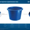 ЗУБР 60 л, первичный высокопрочный пластик, усиленный круглый строительный таз (06094-65) купить в Нягани