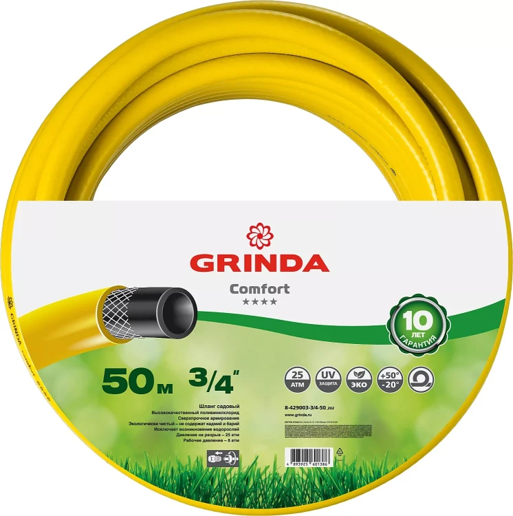 Шланг GRINDA COMFORT поливочный, 25 атм., армированный, 3-х слойный, 3/4"х50м 8-429003-3/4-50_z02 купить в Нягани