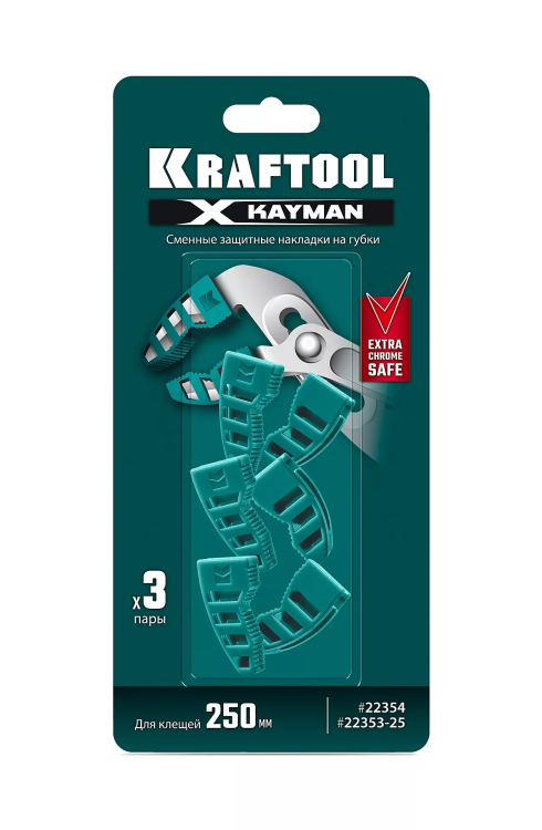 Сменные защитные накладки на губки KRAFTOOL 22354-S3 купить в Нягани