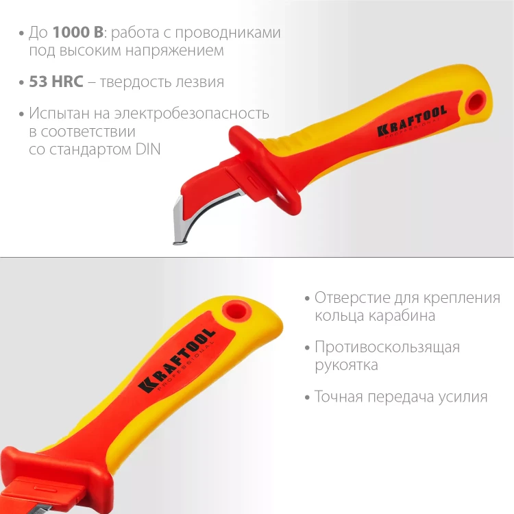 Нож монтерский KN-7 диэлектрический, 1000В 45400 купить в Нягани
