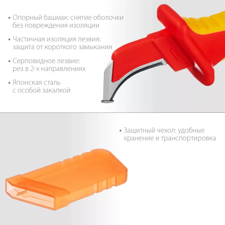 Нож монтерский KN-7 диэлектрический, 1000В 45400 купить в Нягани