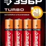 Батарейка Зубр "TURBO" щелочная (алкалиновая), тип AA, 1,5В, 4шт на карточке 59213-4C купить в Нягани